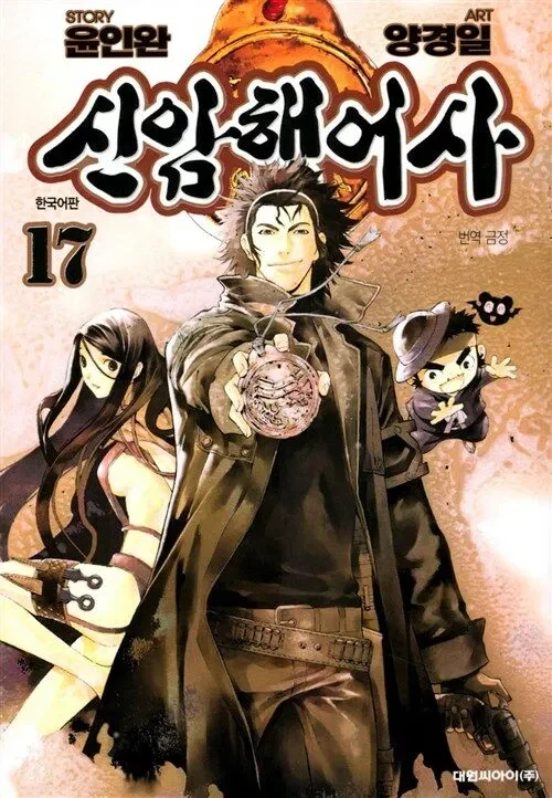 나는 일본 만화 화풍중에 유독 극화체 애정이 강한 편임._4.webp