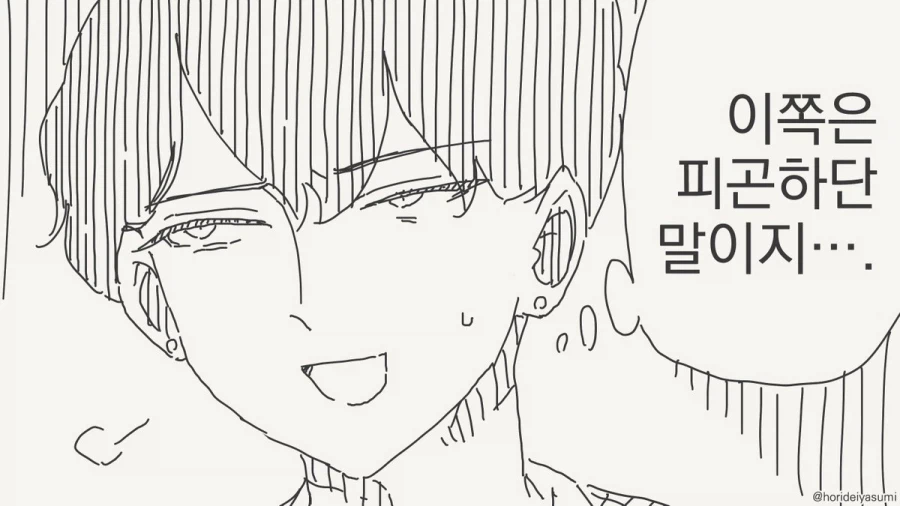 역시 젊은게 좋다니까.manhwa_2.webp