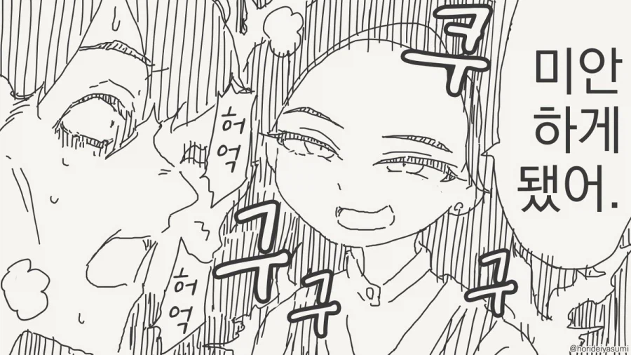 역시 젊은게 좋다니까.manhwa_4.webp