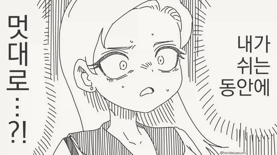 성처리 위원 정하는 만화.manhwa_2.webp