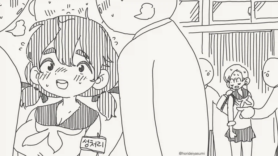 성처리 위원 정하는 만화.manhwa_3.webp