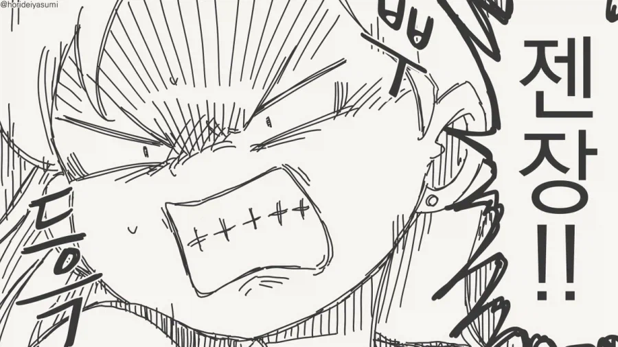 성처리 위원 정하는 만화.manhwa_4.webp