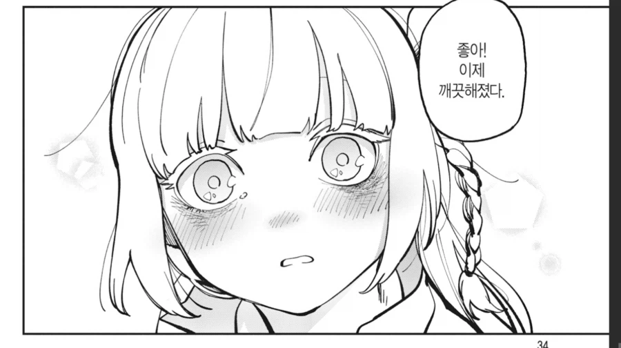 촌구석검성) 꼬마 알류시아 솔직히 귀여움_1.webp