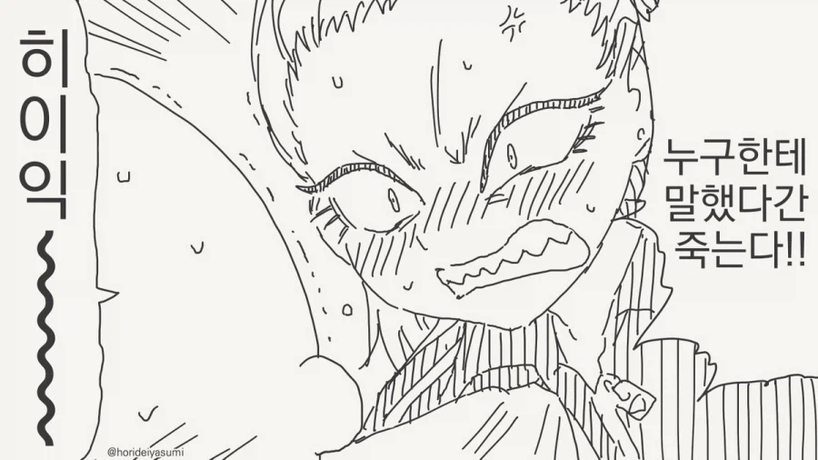 아래가 수북하네.manhwa_3.webp