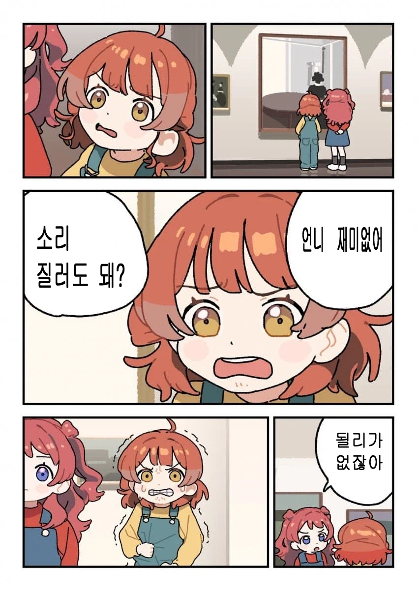 [@] 미술관람이 힘든 우메_1.webp