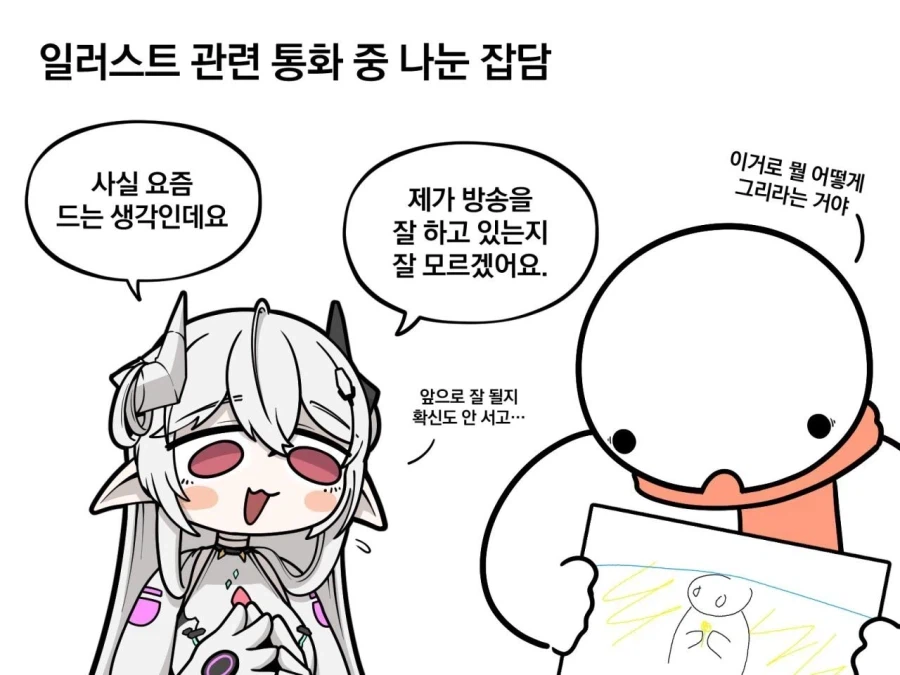 ??? : 만화 유입이에요_5.webp