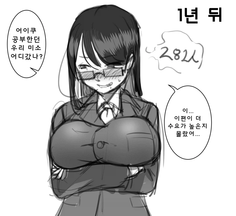 갸루의 변신.manga_2.webp