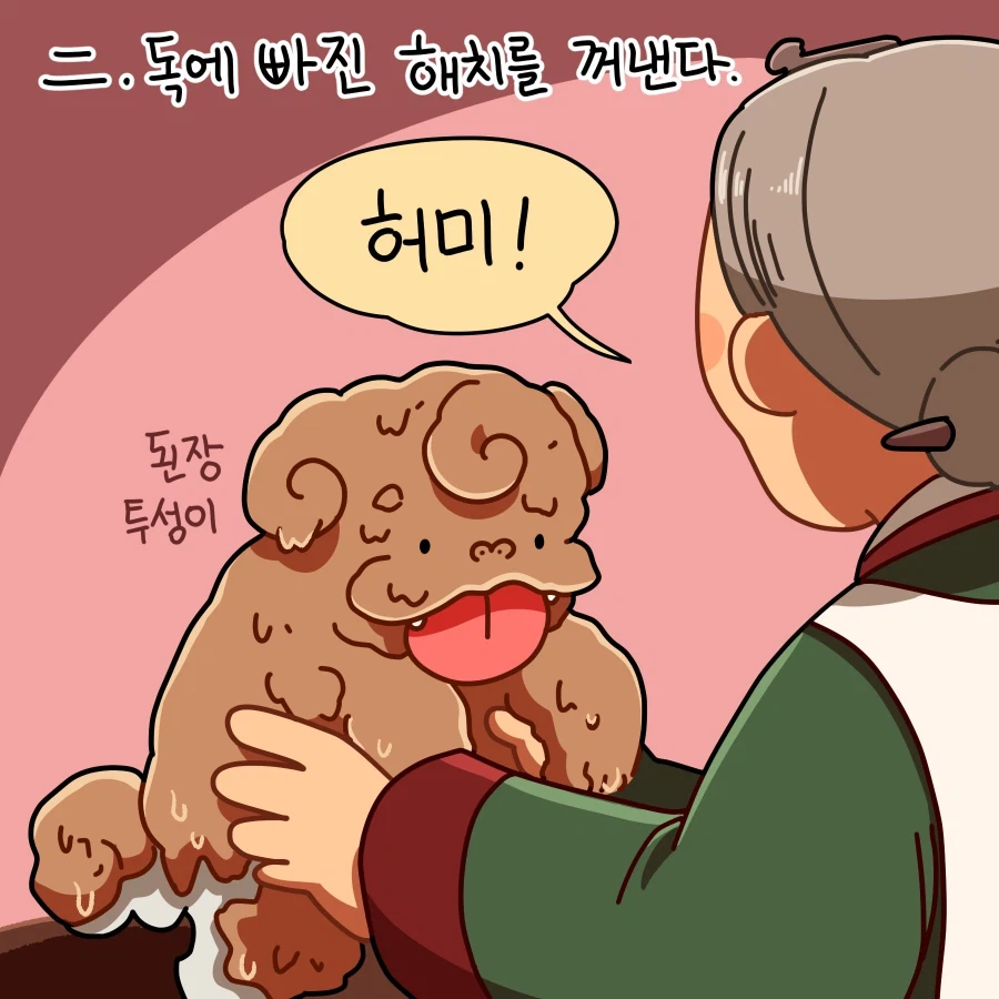 [만화] 선대 장고마마님의 장독 관리 비법_2.webp