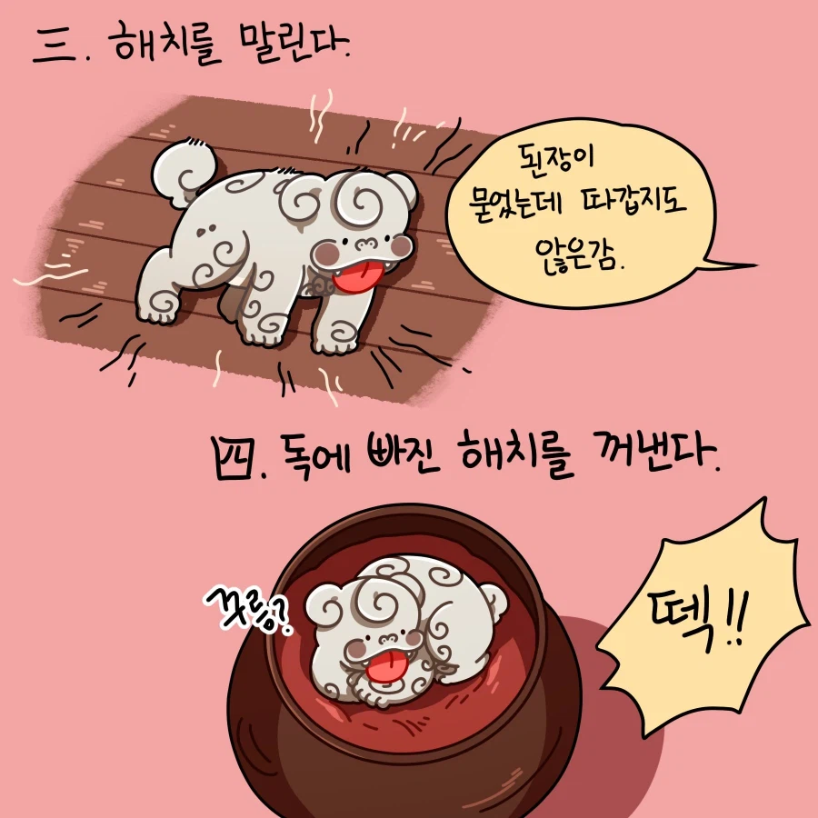 [만화] 선대 장고마마님의 장독 관리 비법_3.webp