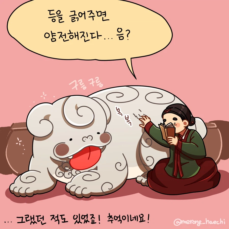 [만화] 선대 장고마마님의 장독 관리 비법_4.webp