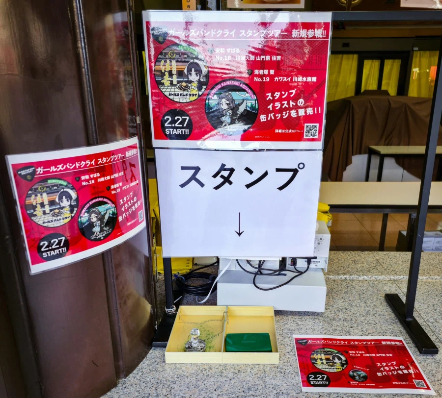 걸밴크) 카와사키 화과자집 콜라보 갔다옴_7.webp