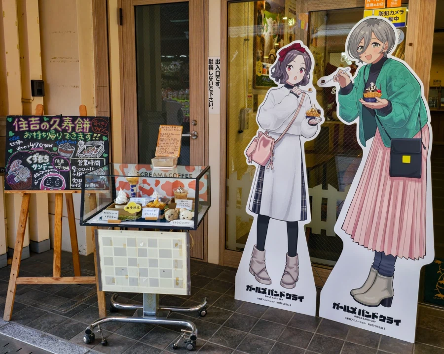 걸밴크) 카와사키 화과자집 콜라보 갔다옴_6.webp