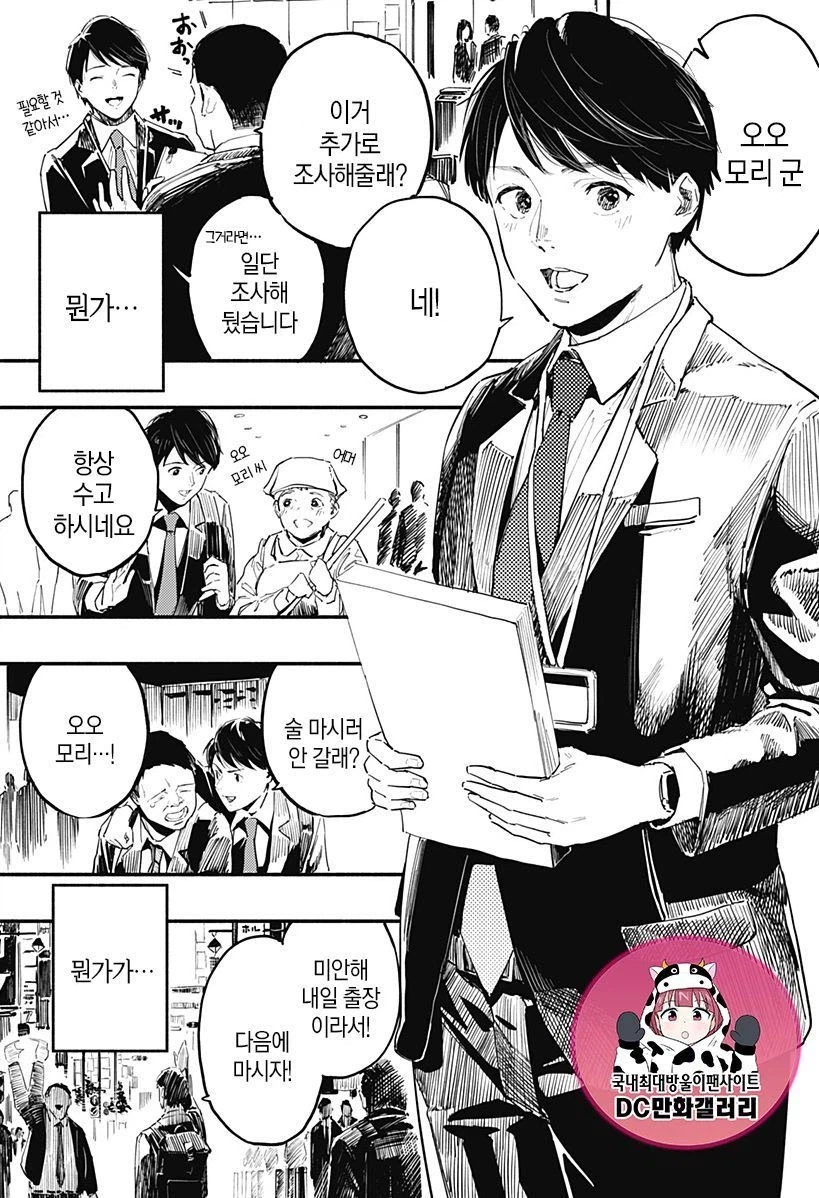 7일간의 식당.manhwa_2.webp