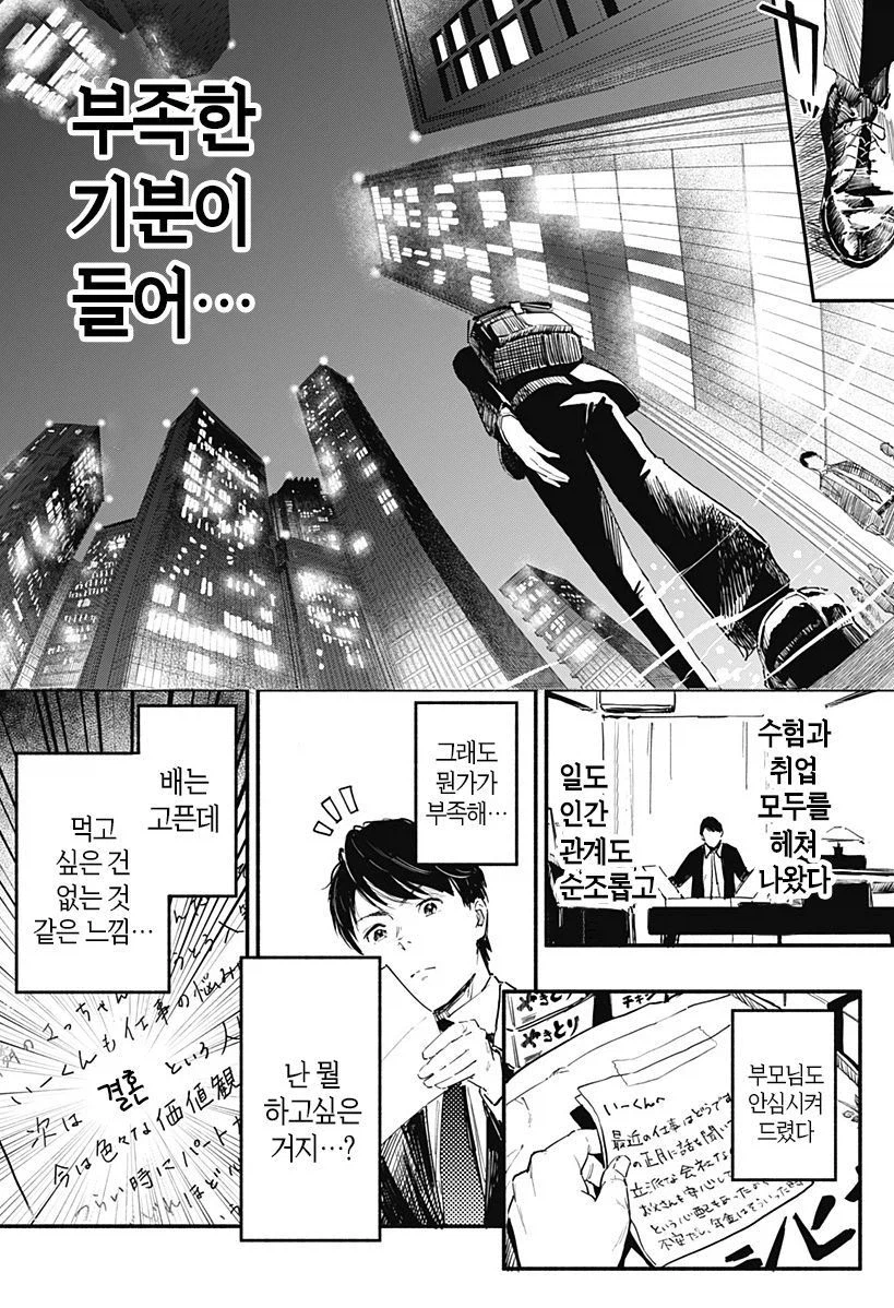 7일간의 식당.manhwa_3.webp
