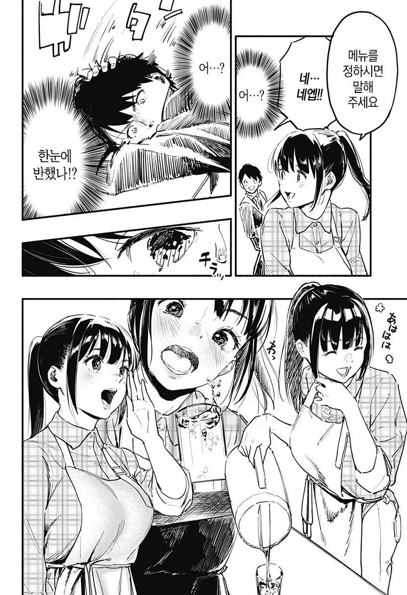 7일간의 식당.manhwa_6.webp