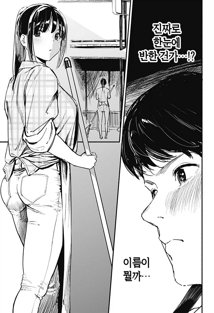 7일간의 식당.manhwa_11.webp