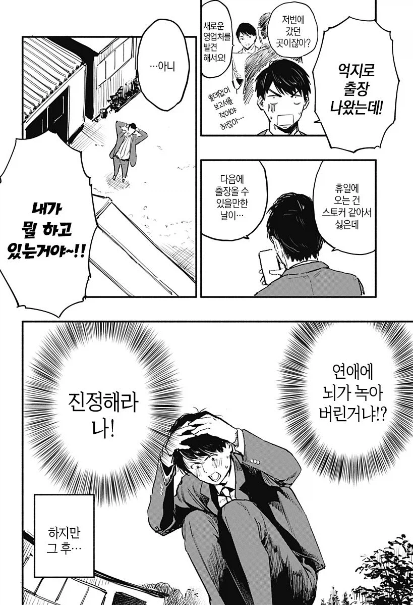 7일간의 식당.manhwa_14.webp