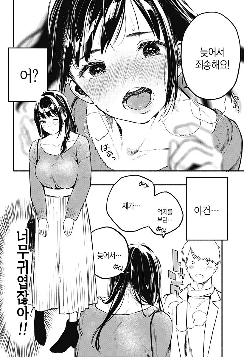 7일간의 식당.manhwa_16.webp