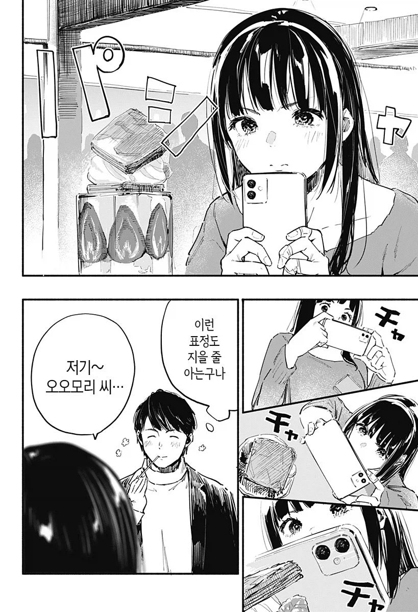 7일간의 식당.manhwa_18.webp