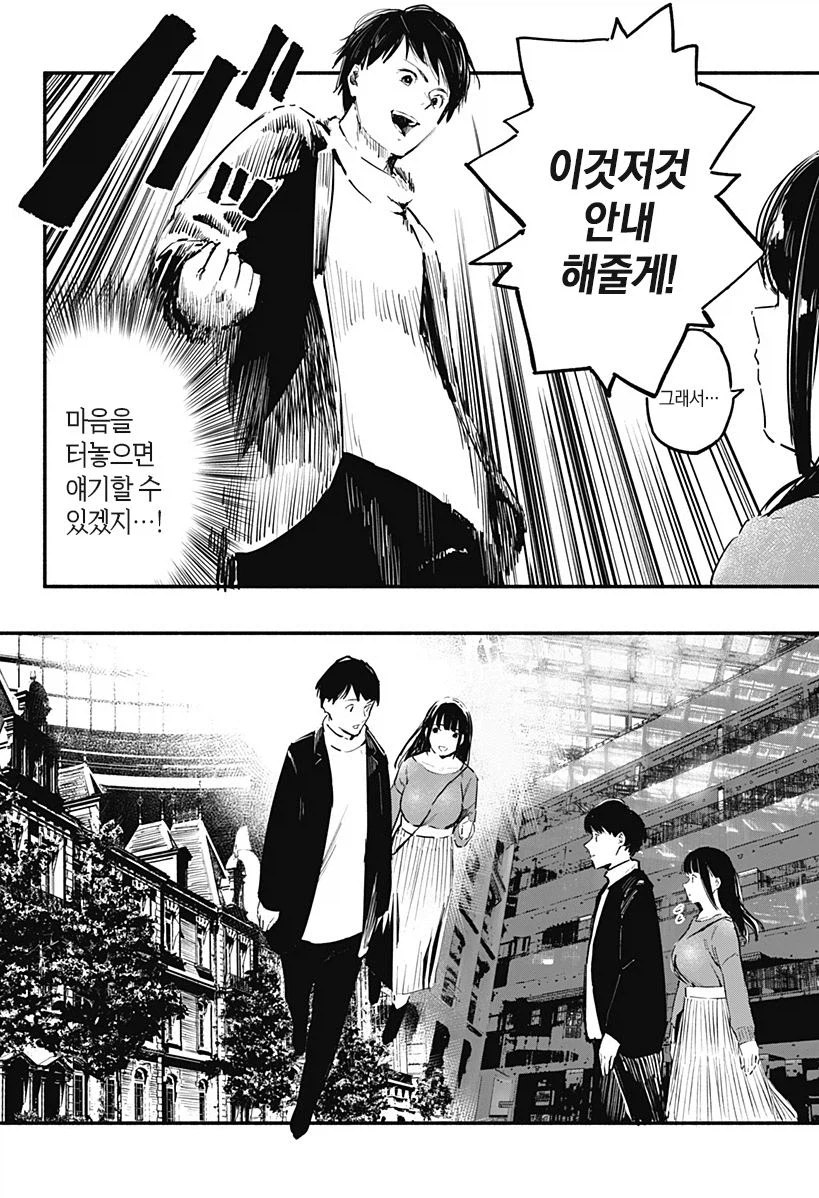 7일간의 식당.manhwa_24.webp