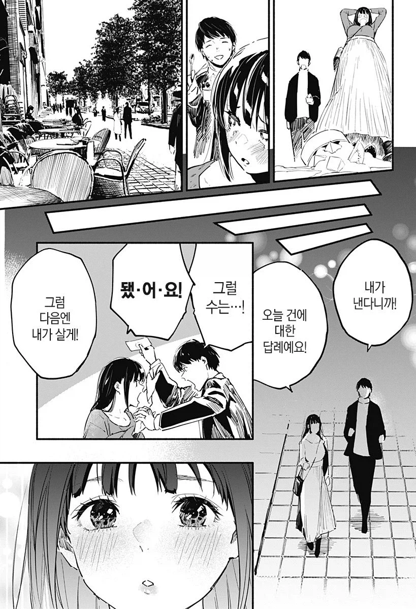 7일간의 식당.manhwa_25.webp