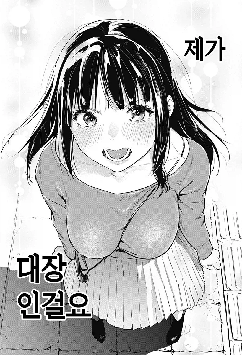 7일간의 식당.manhwa_32.webp