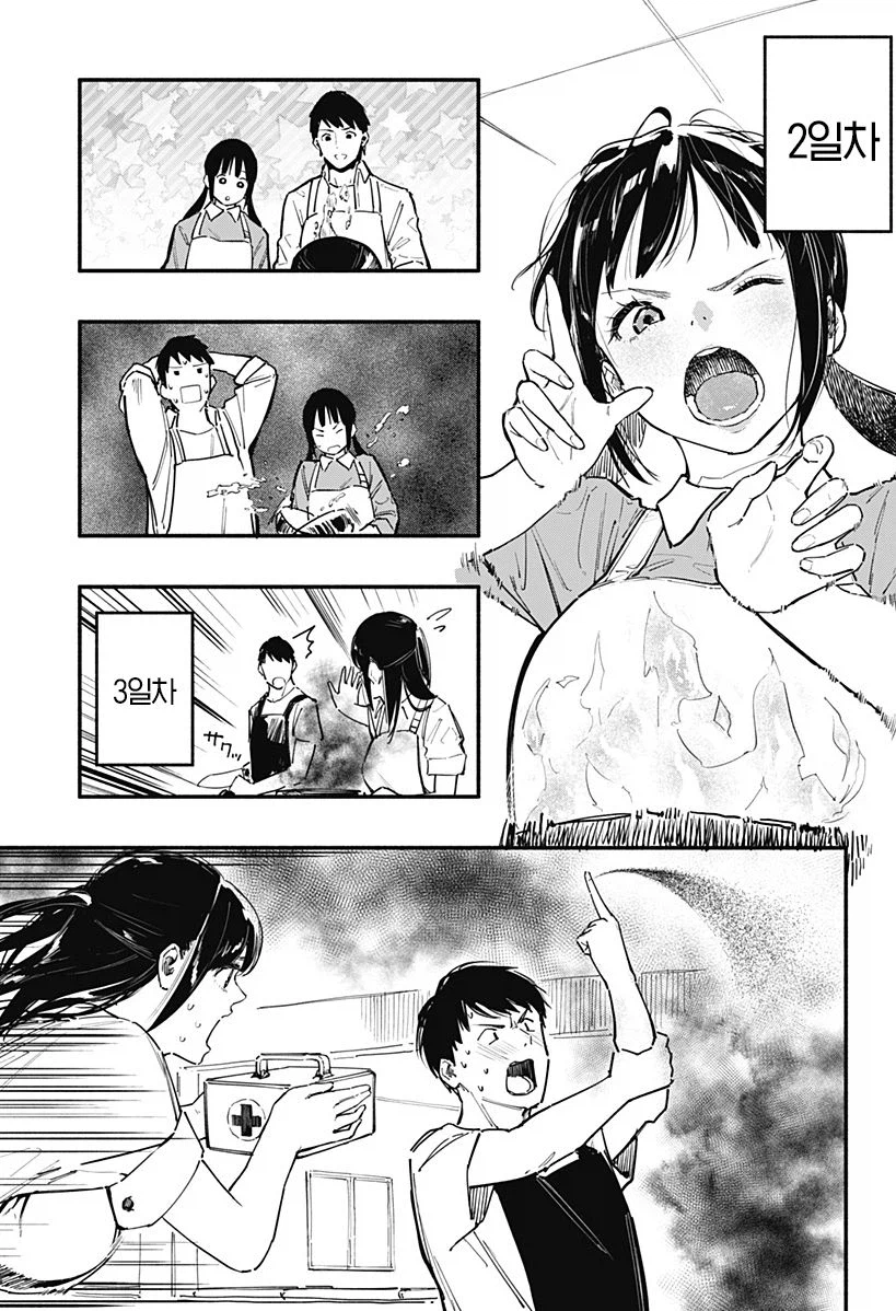 7일간의 식당.manhwa_41.webp