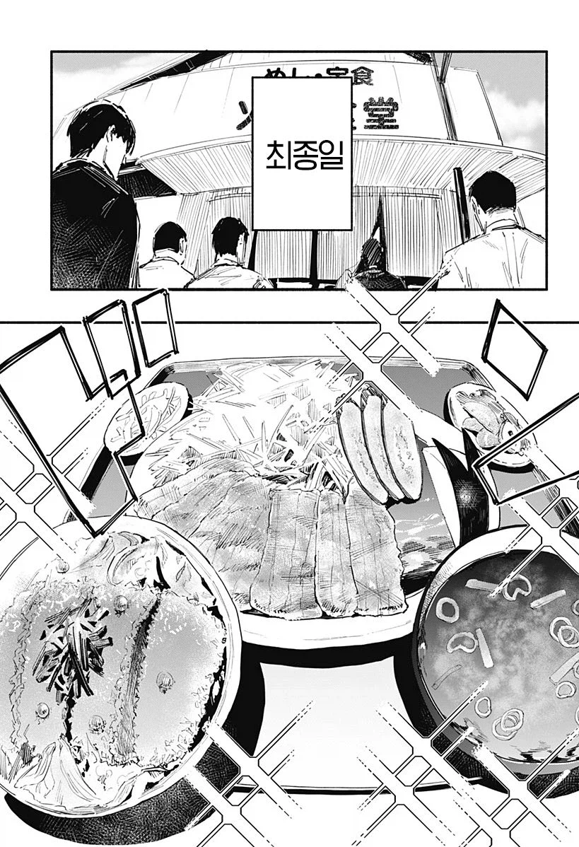 7일간의 식당.manhwa_47.webp