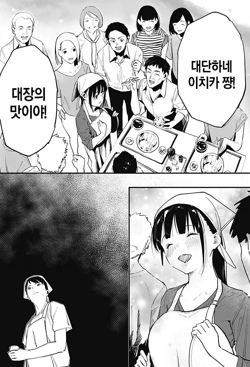 7일간의 식당.manhwa_48.webp