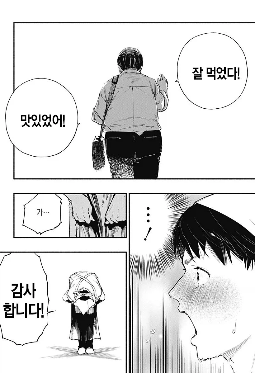 7일간의 식당.manhwa_52.webp
