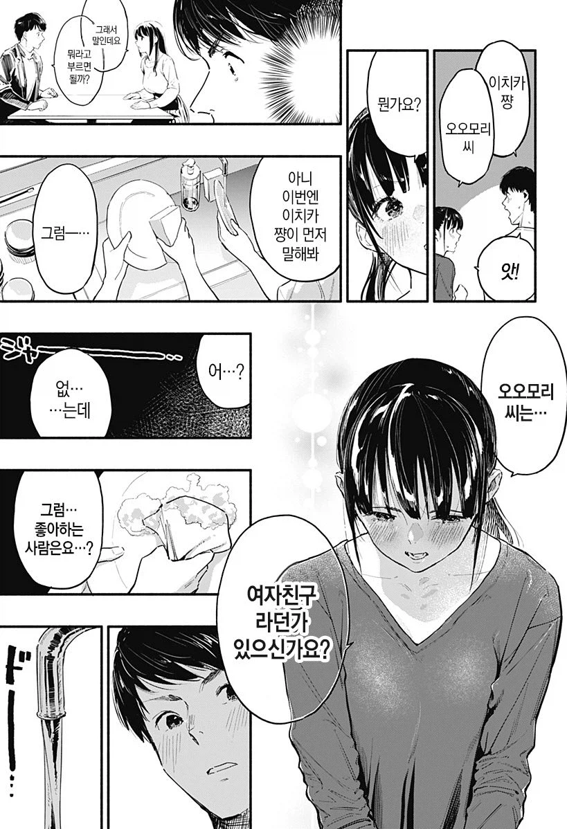 7일간의 식당.manhwa_55.webp