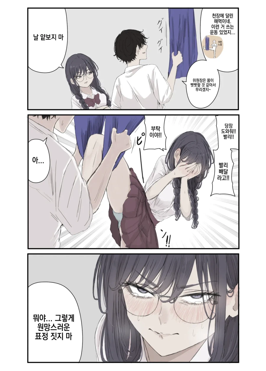 몸치인 위원장 만화_1.webp