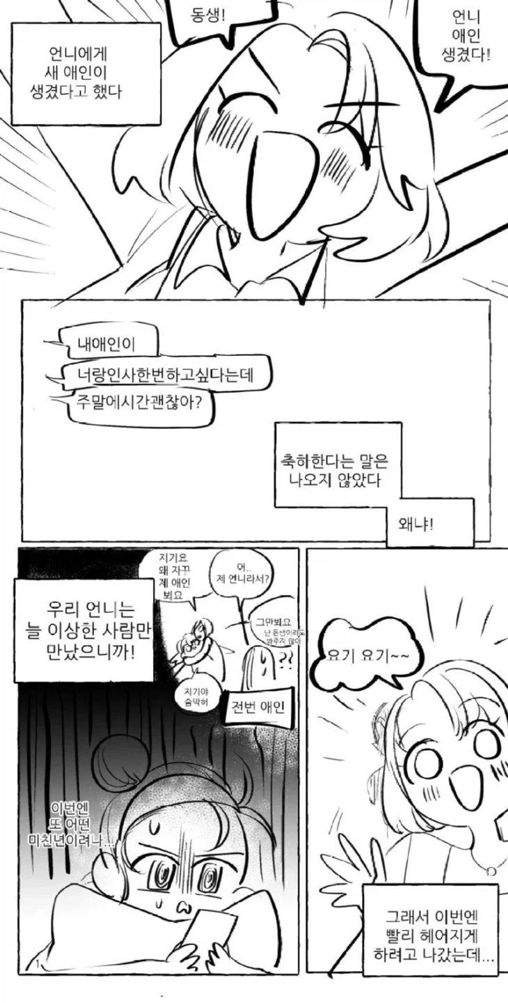 참한 우유통 manhwa._1.webp
