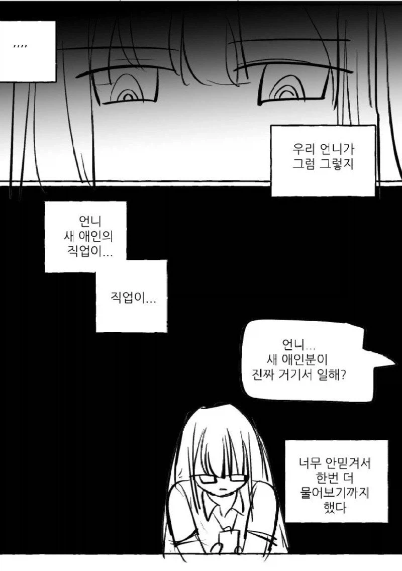 참한 우유통 manhwa._4.webp