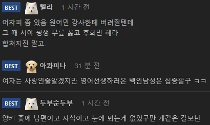 외국인 원어민과 불륜 저지른 아내 .manhwa_2.webp