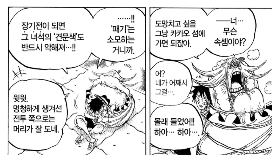 원피스) 조로가 빡대갈인 점_1.webp