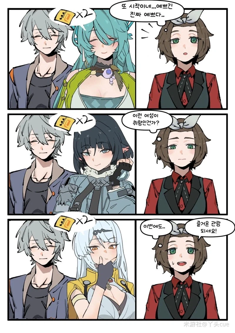 젠레스) 극한의 색골 가능! 만화_3.webp