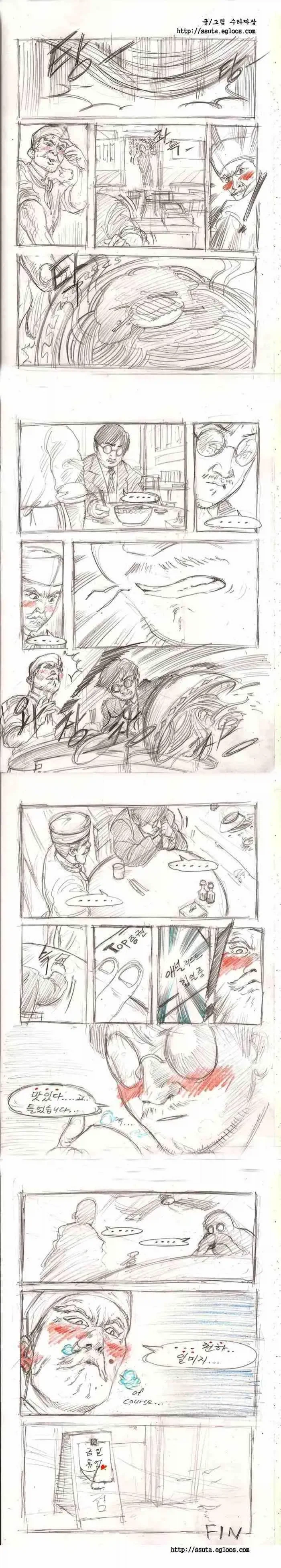 애널리스트 .manwha_2.webp