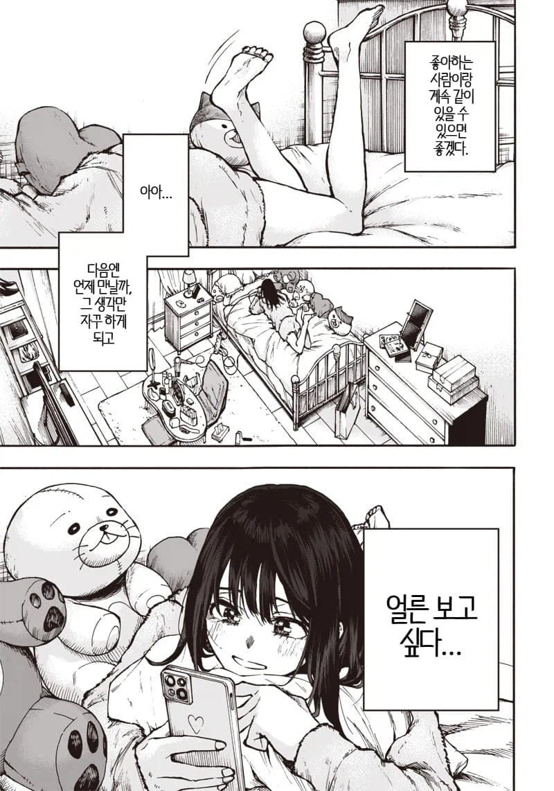 빨아먹고 빨아먹히는 manhwa_1.webp