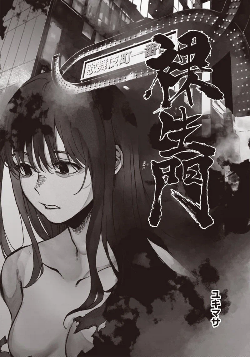 빨아먹고 빨아먹히는 manhwa_2.webp