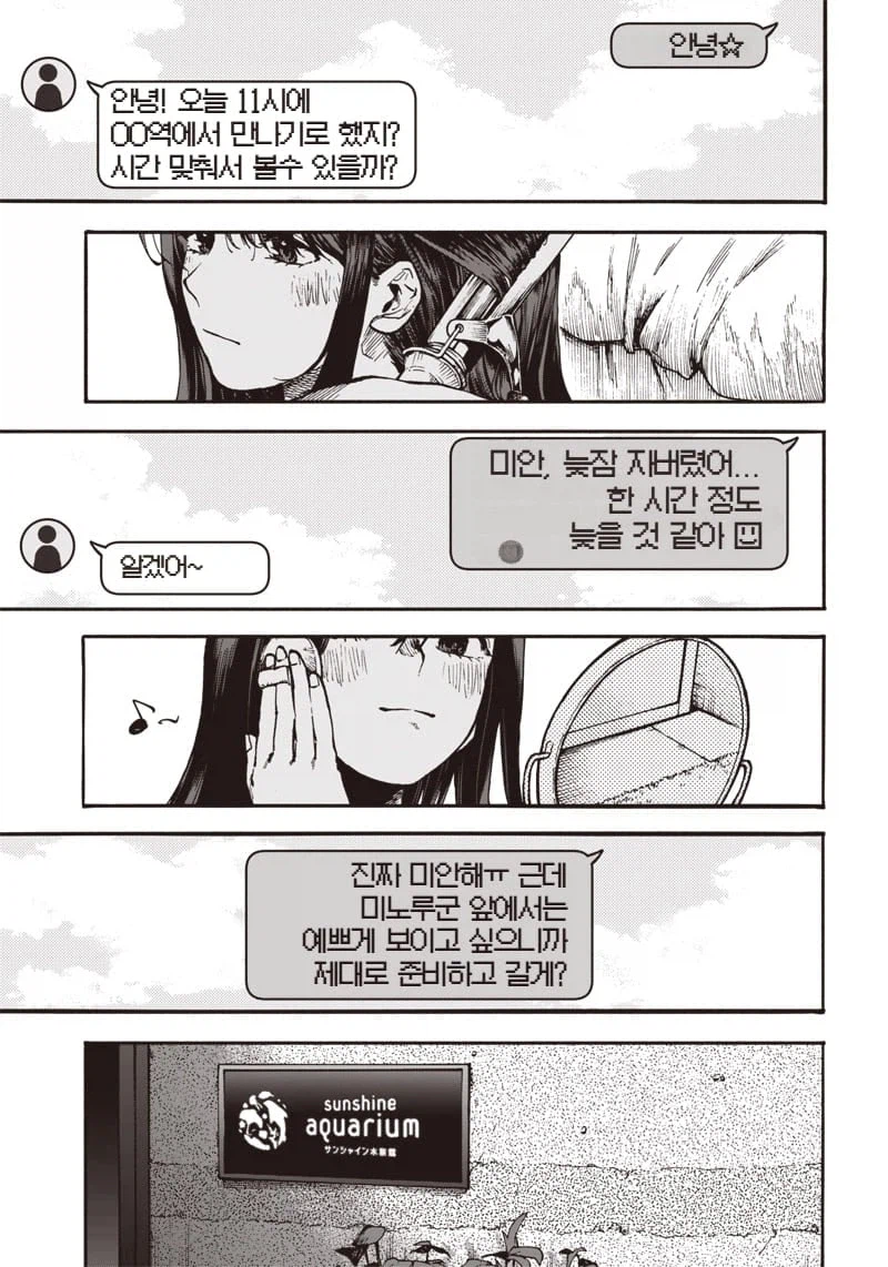 빨아먹고 빨아먹히는 manhwa_3.webp