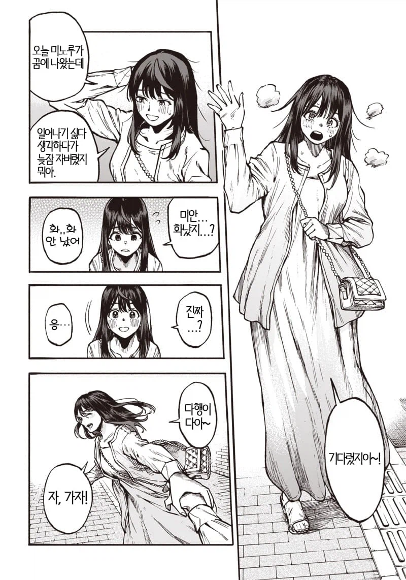 빨아먹고 빨아먹히는 manhwa_4.webp