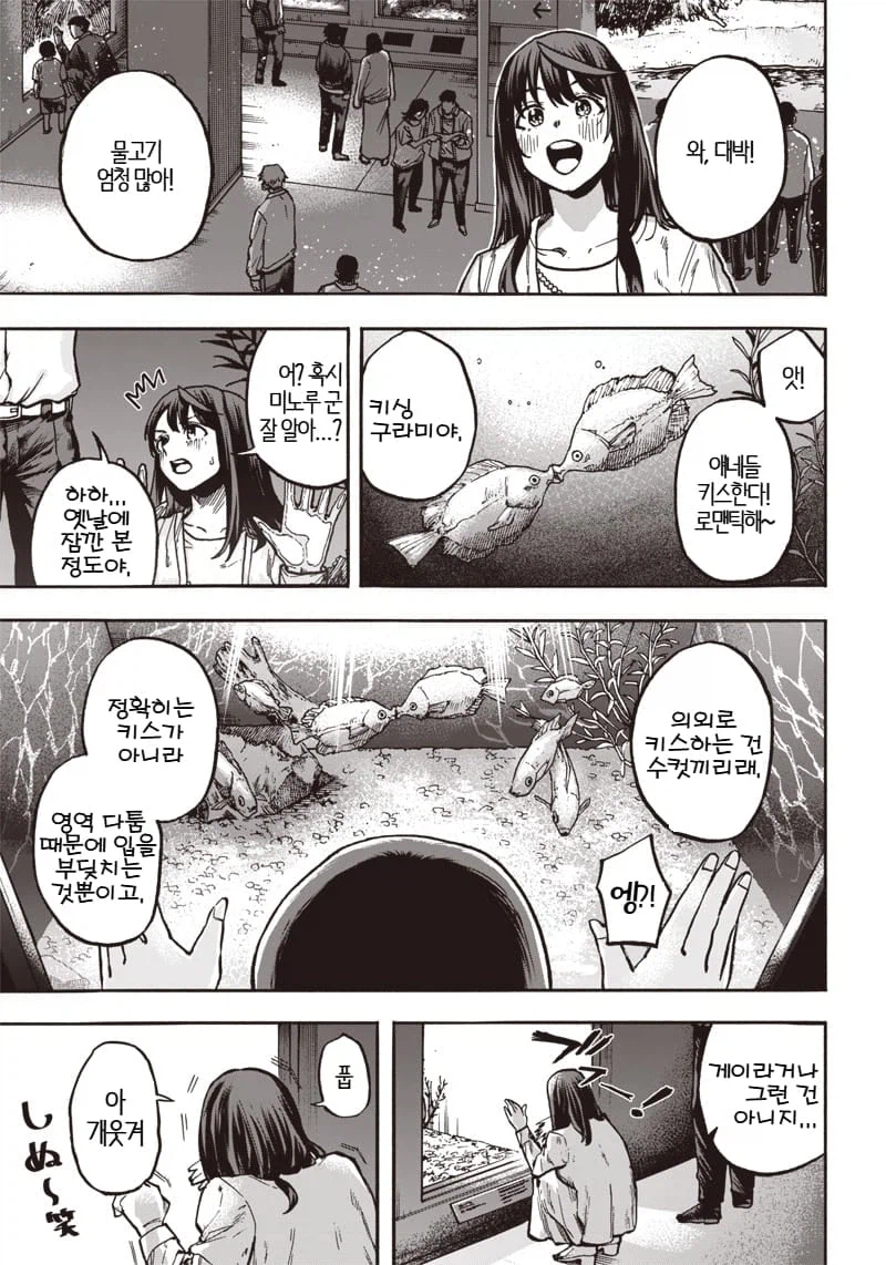 빨아먹고 빨아먹히는 manhwa_5.webp