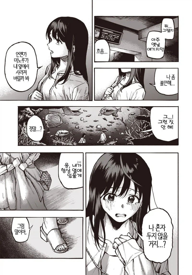 빨아먹고 빨아먹히는 manhwa_7.webp