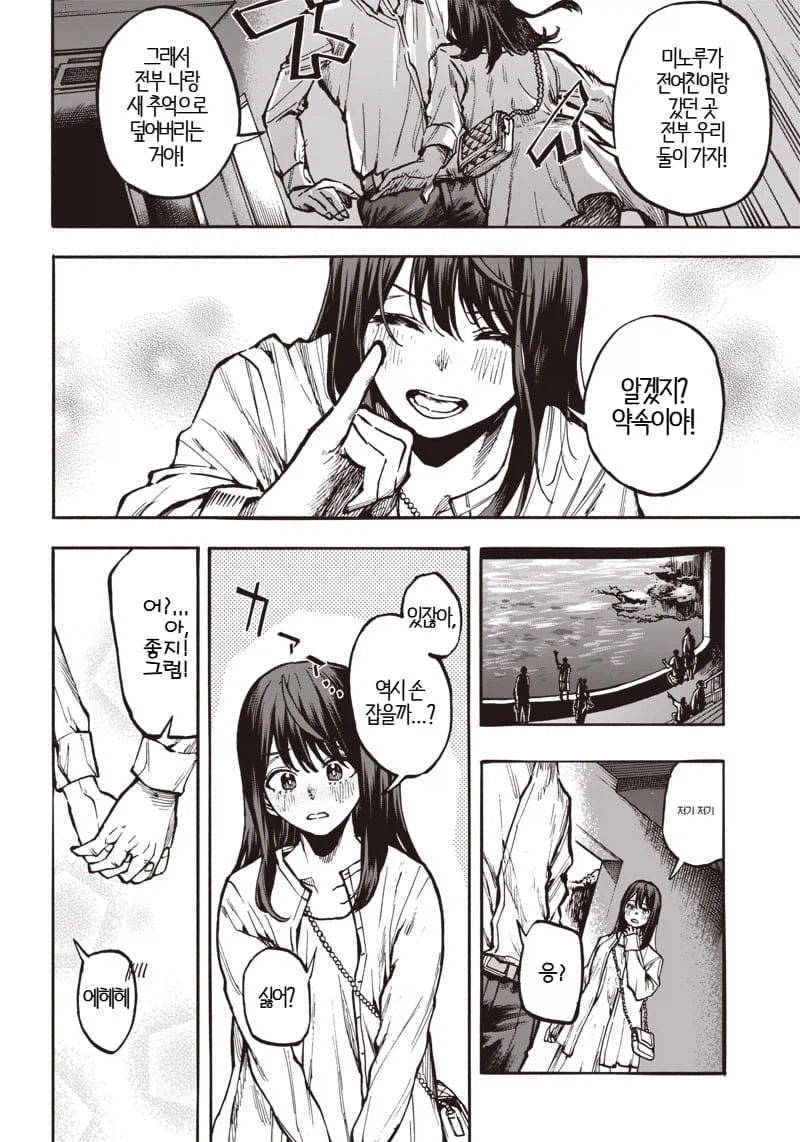 빨아먹고 빨아먹히는 manhwa_8.webp