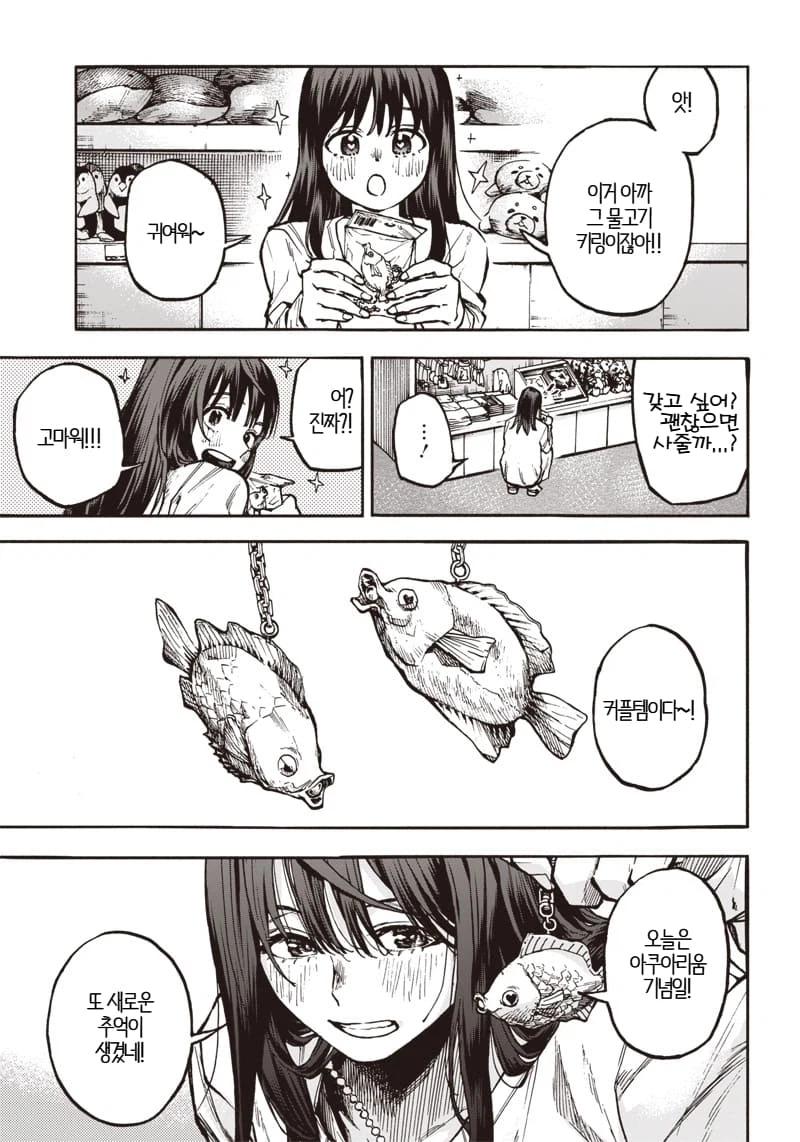 빨아먹고 빨아먹히는 manhwa_9.webp