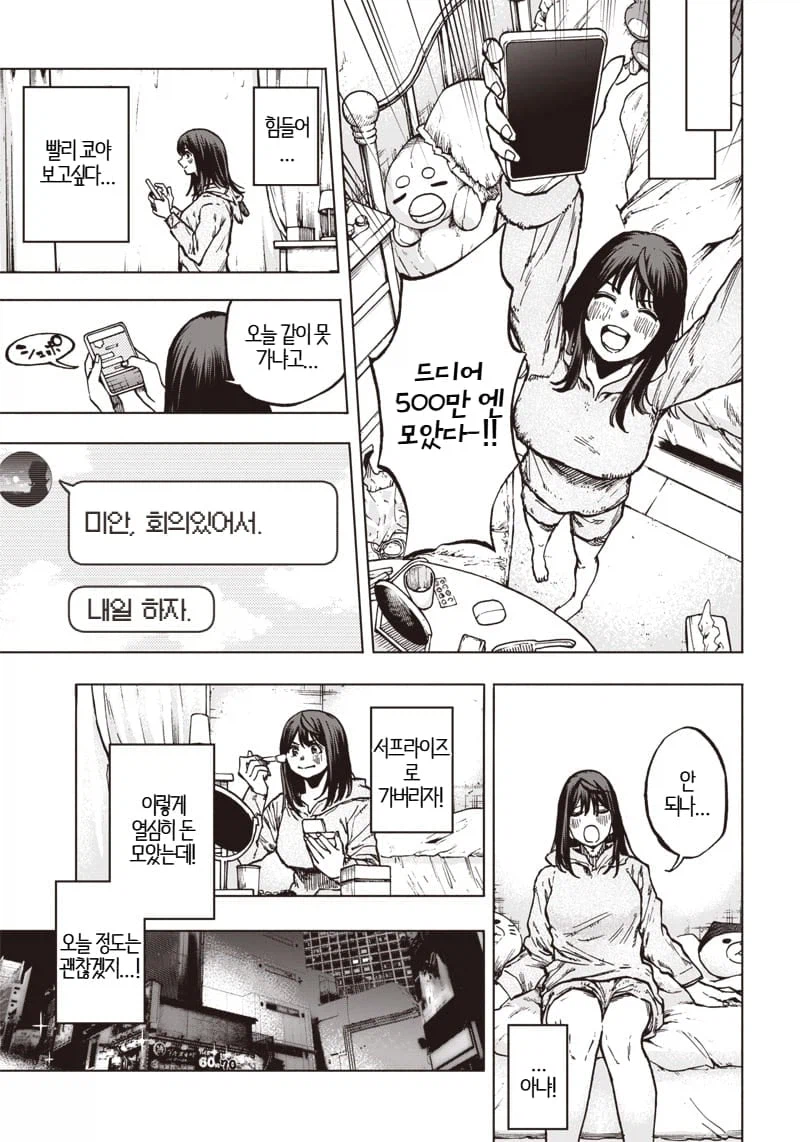 빨아먹고 빨아먹히는 manhwa_33.webp