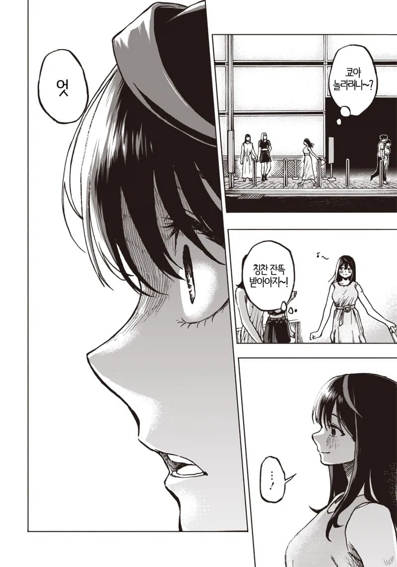 빨아먹고 빨아먹히는 manhwa_34.webp