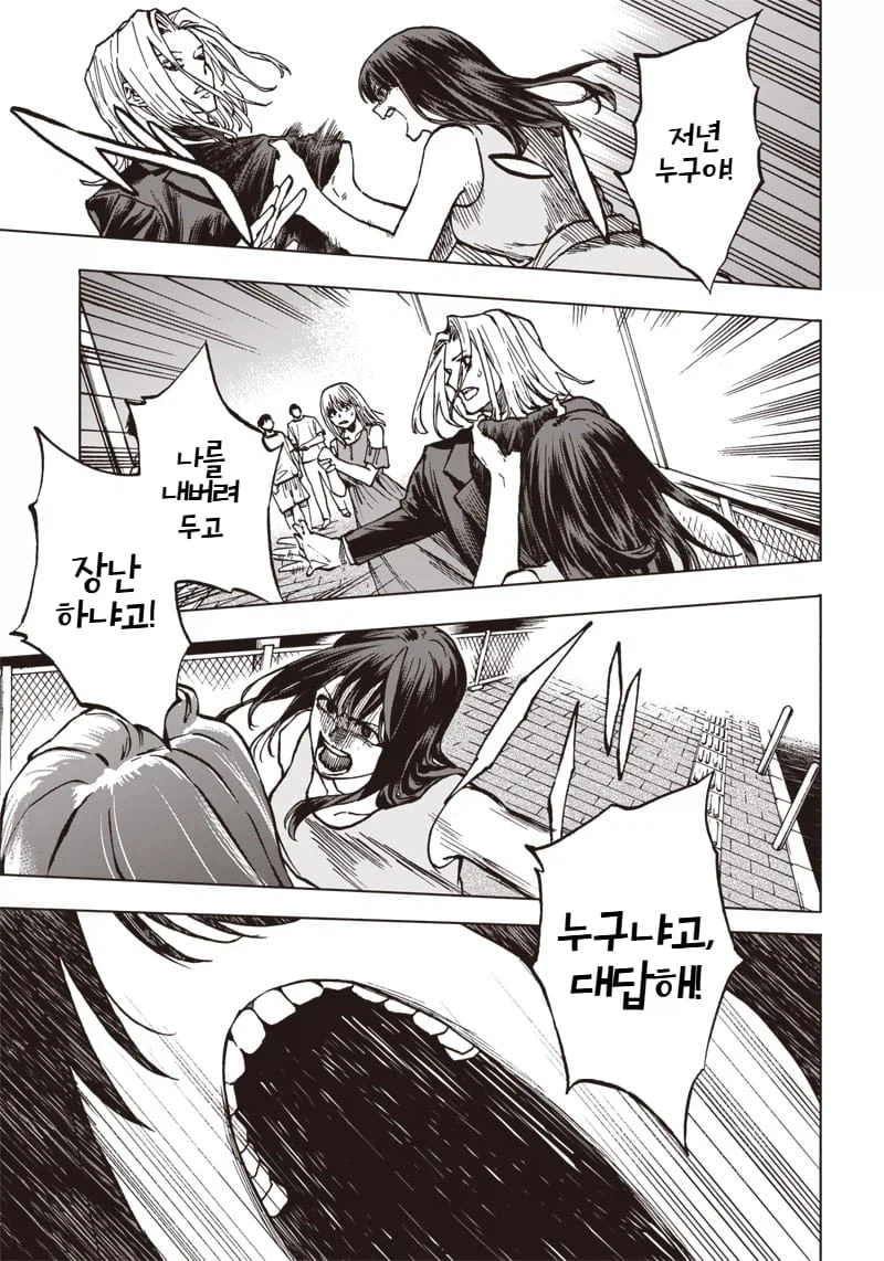 빨아먹고 빨아먹히는 manhwa_37.webp