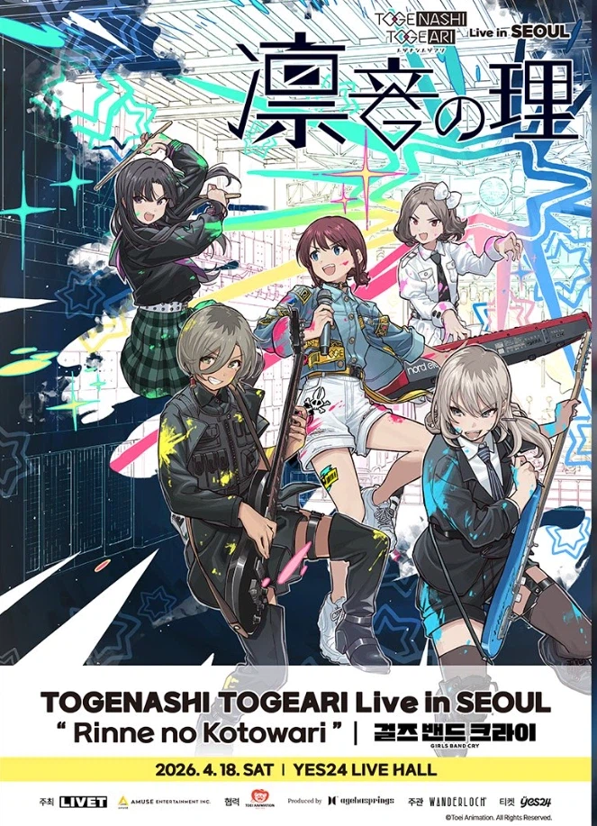 토게토게 내한 공연 무서운 떡밥 돌고 있음_2.webp